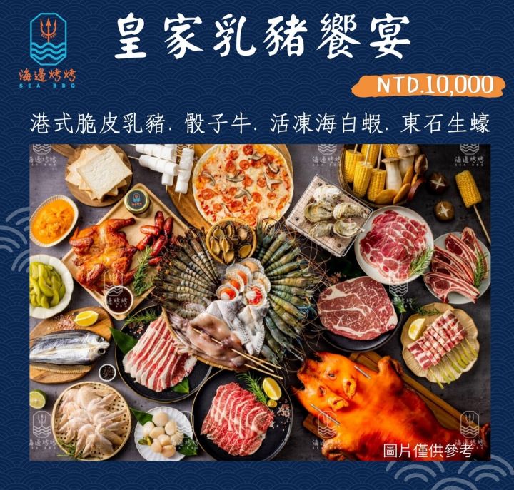 墾丁海邊燒烤BBQ