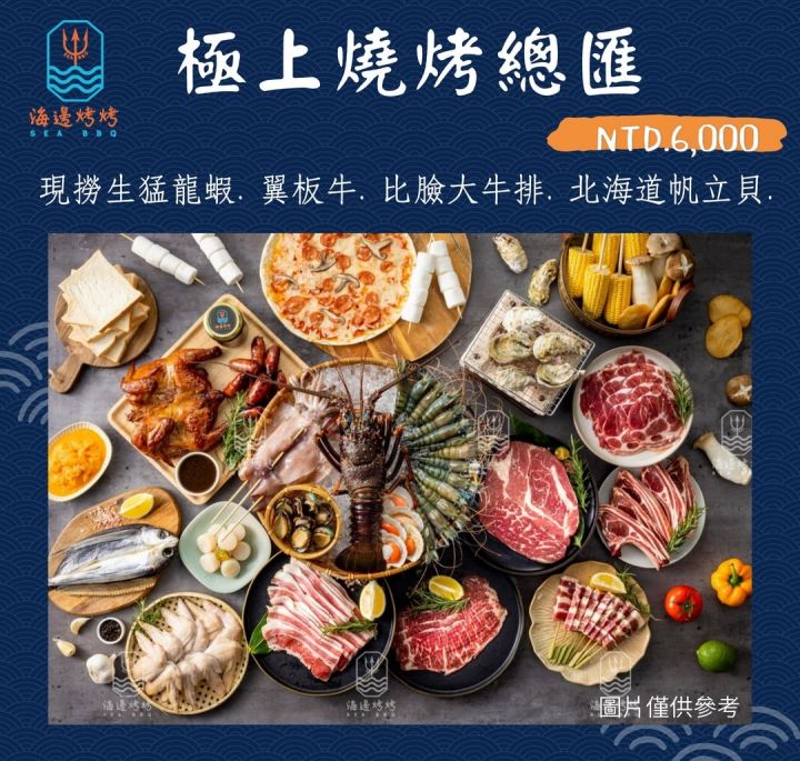 墾丁海邊燒烤BBQ