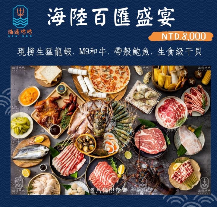 墾丁海邊燒烤BBQ