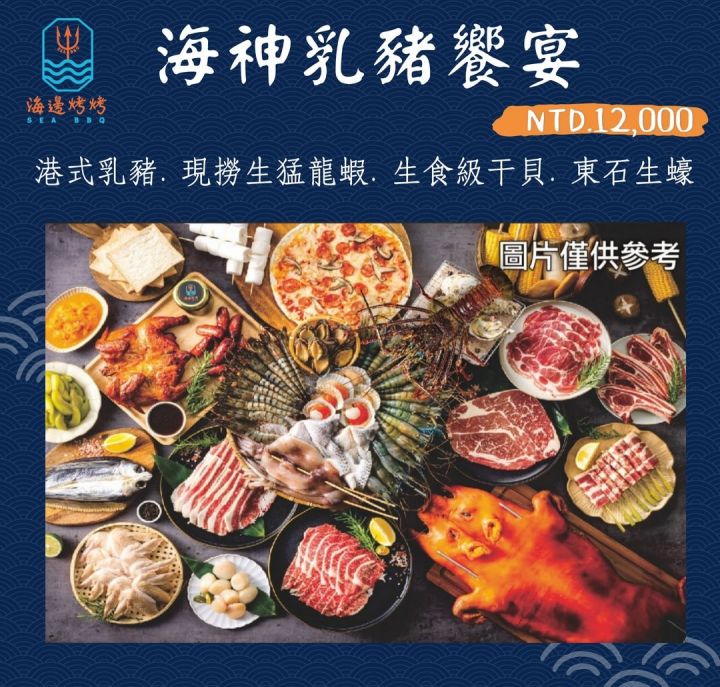 墾丁海邊燒烤BBQ