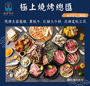 墾丁烤肉-海邊燒烤BBQ